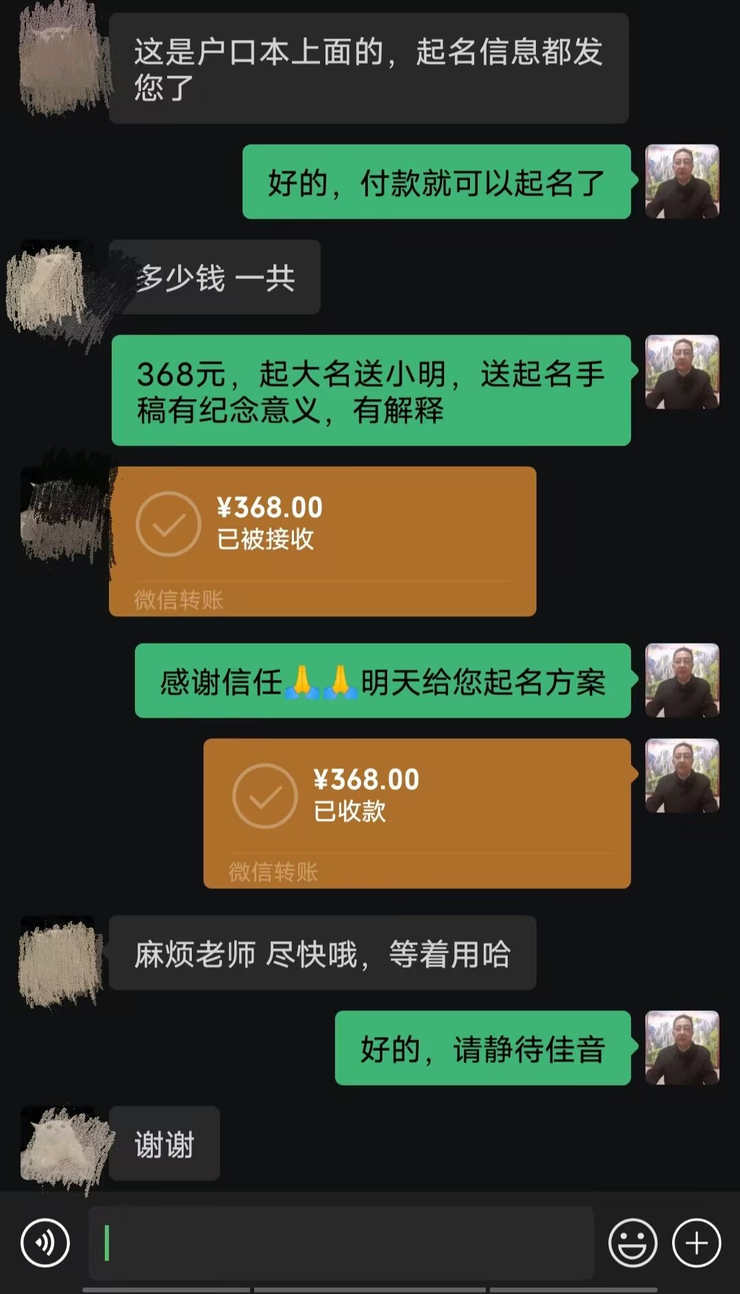 汝南起名案例，感谢支持